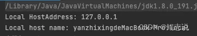 java：获取本机IP，Linux环境下使用InetAddress.getLocalHost()方法获得127.0.0.1