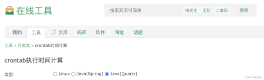 java使用Quartz任务调用crontab表达式的时候报错：Based on configured schedule, the given trigger will never fire