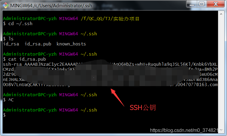 Git生成ssh公钥（ssh key）以及在GitLab配置ssh公钥