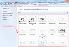 不小心删除电脑系统所有字体的解决方法