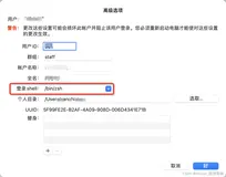 mac安装maven后mvn命令可用，一段时间后又遇到zsh: command not found: mvn的问题
