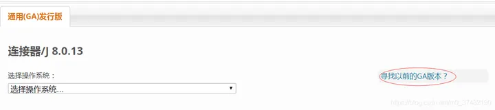 mysql：Java通过驱动包（jar包）连接MySQL数据库---步骤总结及验证