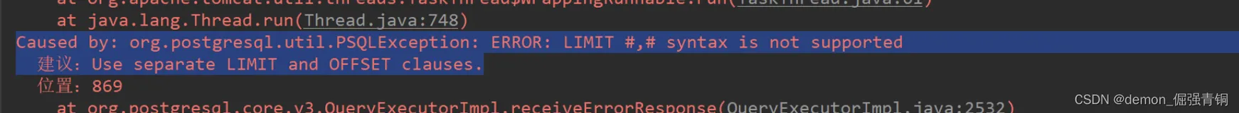 postgre分页查询报错：ERROR: LIMIT #,# syntax is not supported 建议：Use separate LIMIT and OFFSET clauses