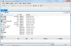Linux安装和使用Xftp6和Xshell6教程