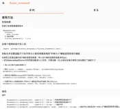 Flutter Web网站之Markdown展示与博客列表