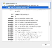 HTTPS&证书问题排查