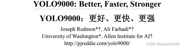 深度学习论文阅读目标检测篇（五）中文版：YOLOv2《 YOLO9000: Better, Faster, Stronger》