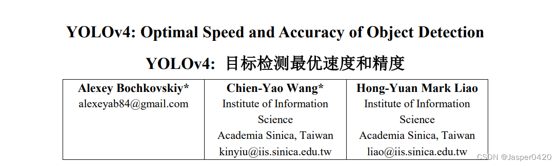 深度学习论文阅读目标检测篇（七）中文版：YOLOv4《Optimal Speed and Accuracy of Object Detection》