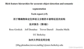 深度学习论文阅读目标检测篇（一）：R-CNN《Rich feature hierarchies for accurate object detection and semantic...》