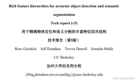 ѧϰĶĿƪһR-CNNRich feature hierarchies for accurate object detection and semantic...