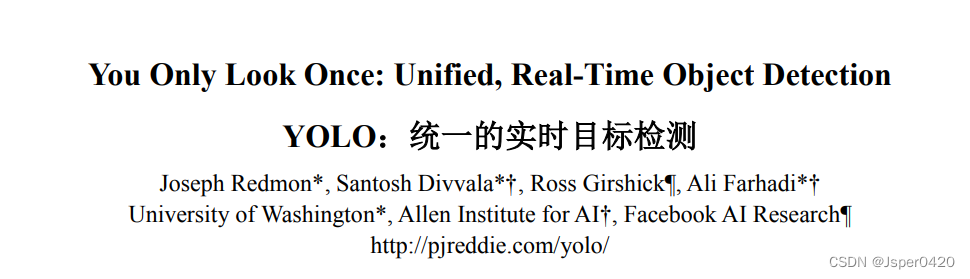 深度学习论文阅读目标检测篇（四）中英文对照版：YOLOv1《 You Only Look Once: Unified, Real-Time Object Detection》