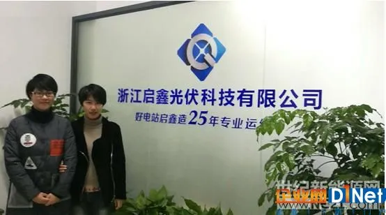 启鑫新能:以实体产业优势 加码杭州光伏电站市场