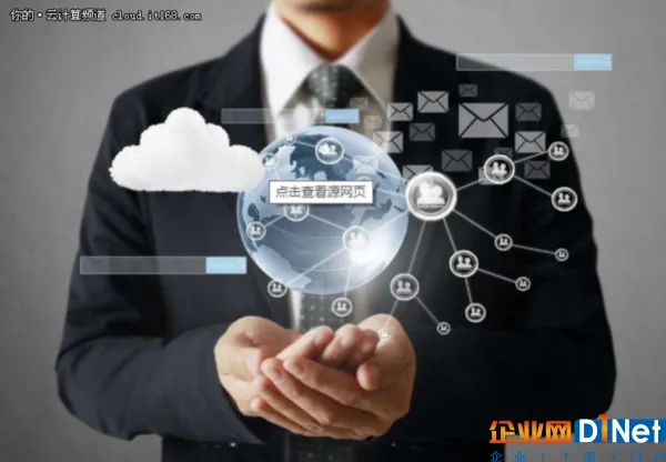 云计算新常态:是时候用在所有地方了吗