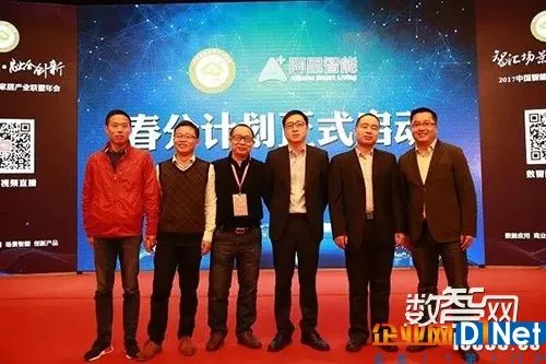 中国智能家居产业联盟携手阿里智能启动“春分计划”