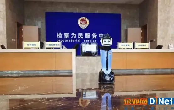科沃斯机器人变身检察机关“好帮手”