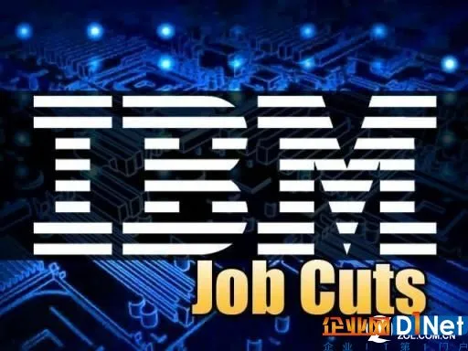 IBM 又迎来了一次精简性质 大裁员