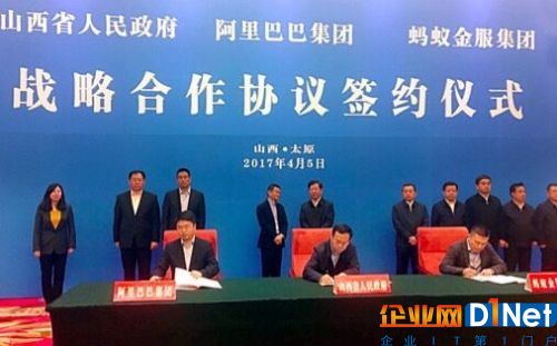 马云：山西下一个能源是大数据