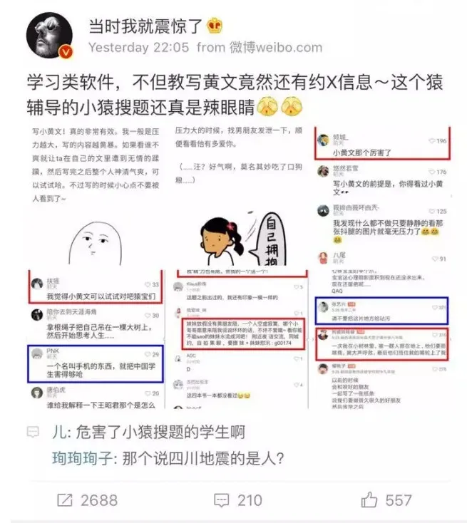 小猿搜题如何发现竞品的阴谋?知情人这样说