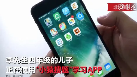 小猿搜题如何发现竞品的阴谋?知情人这样说