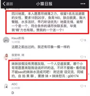 小猿搜题如何发现竞品的阴谋?知情人这样说