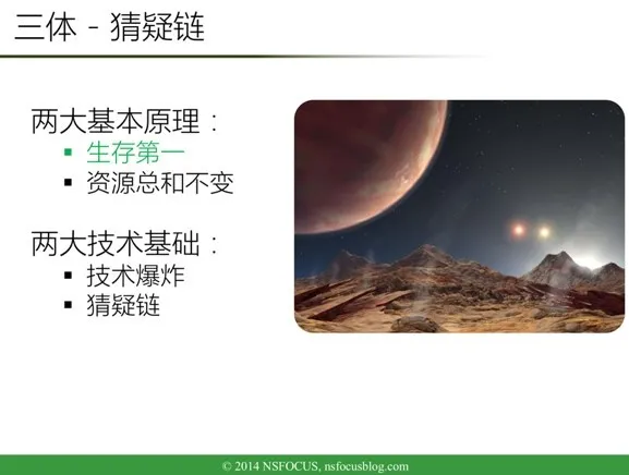 绿盟科技 CTO 赵粮：我在 BlackHat 现场，看到了这些干货