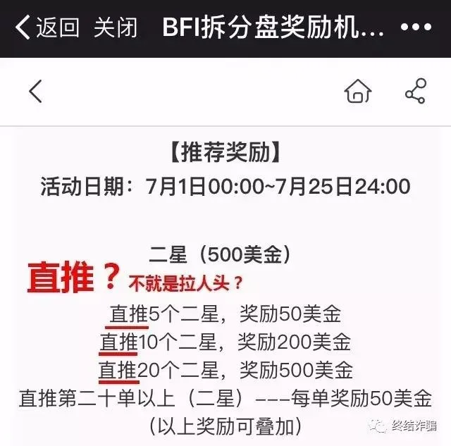 马云居然“代言”了这个理财项目？