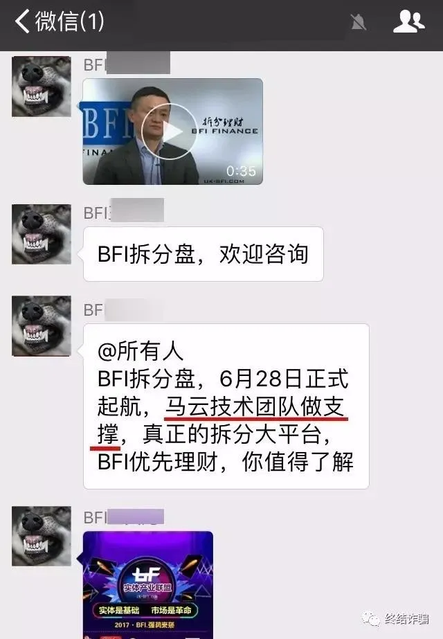 马云居然“代言”了这个理财项目？