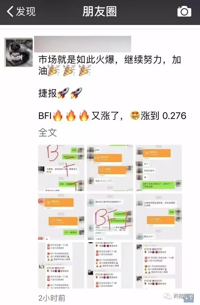 马云居然“代言”了这个理财项目？