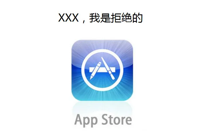 苹果下架4万App ？安全专家：暂无黑客利用“热更新”发起对 iOS App 攻击的实例