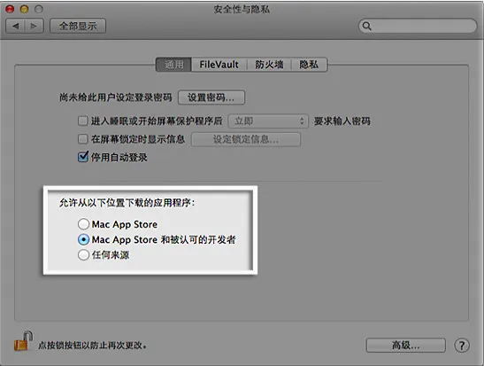 苹果电脑 MacOS 遭恶意软件针对，监控通信流量又很难发现