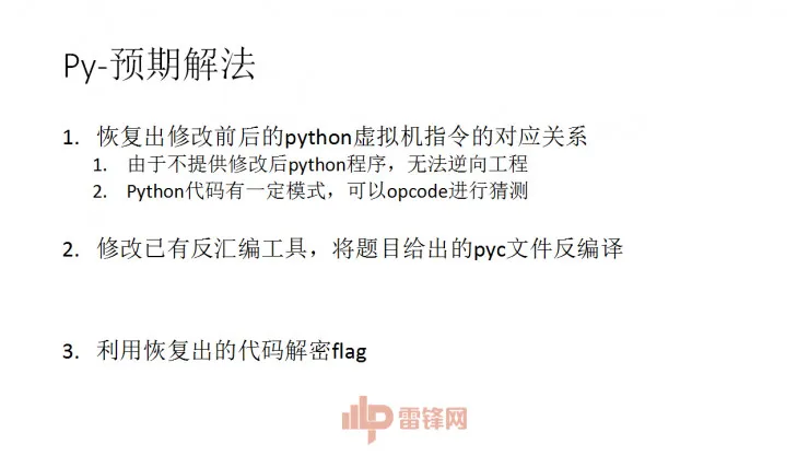 白帽黑客教主 TK 告诉你，黑客的游戏 CTF 究竟是什么  | 硬创公开课总结文+视频