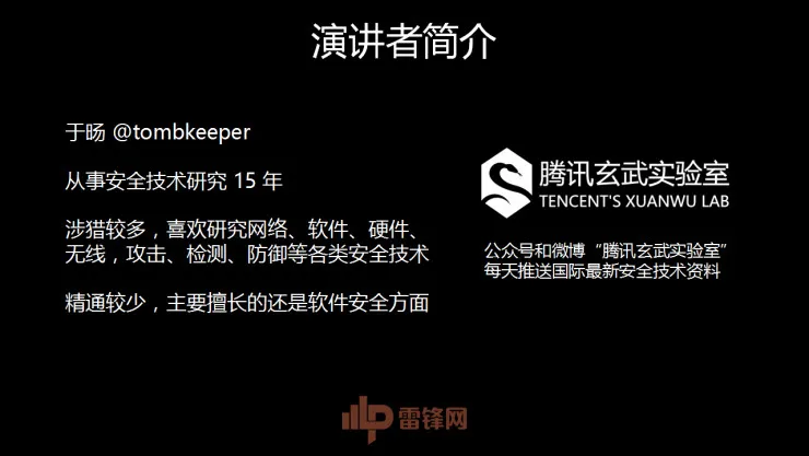 白帽黑客教主 TK 告诉你，黑客的游戏 CTF 究竟是什么  | 硬创公开课总结文+视频