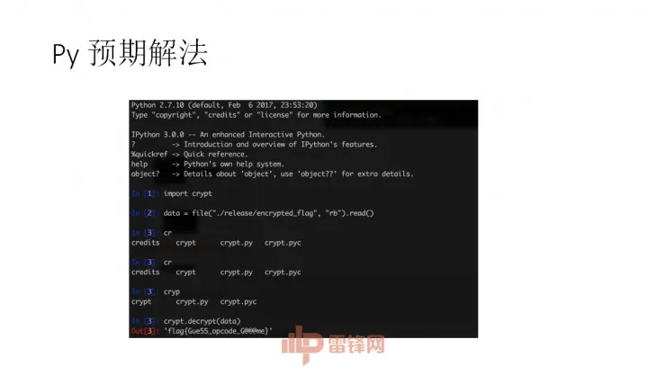 白帽黑客教主 TK 告诉你，黑客的游戏 CTF 究竟是什么  | 硬创公开课总结文+视频