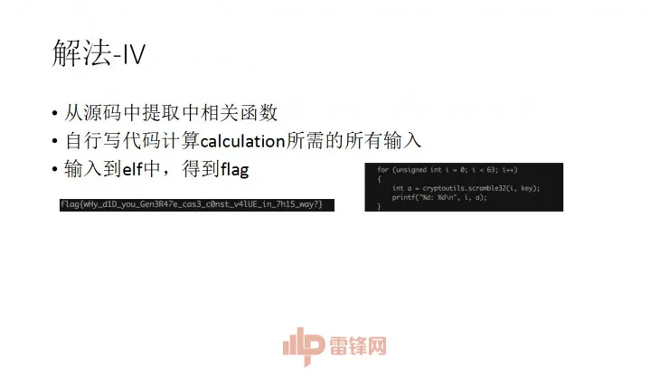 白帽黑客教主 TK 告诉你，黑客的游戏 CTF 究竟是什么  | 硬创公开课总结文+视频