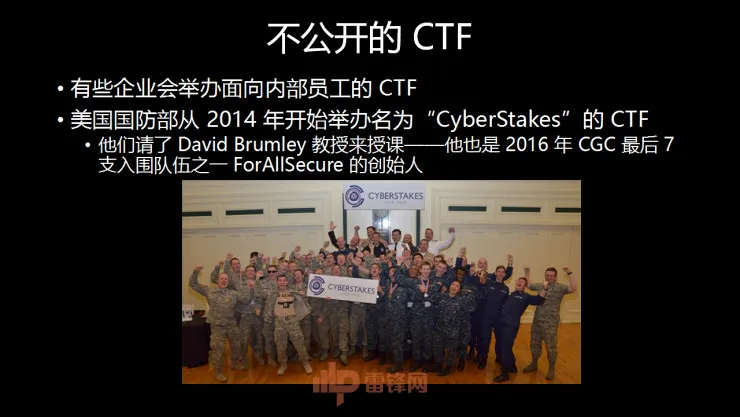 白帽黑客教主 TK 告诉你，黑客的游戏 CTF 究竟是什么  | 硬创公开课总结文+视频