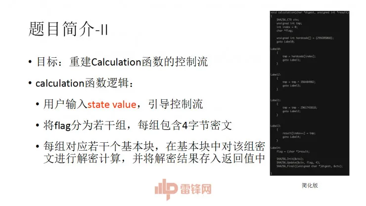 白帽黑客教主 TK 告诉你，黑客的游戏 CTF 究竟是什么  | 硬创公开课总结文+视频