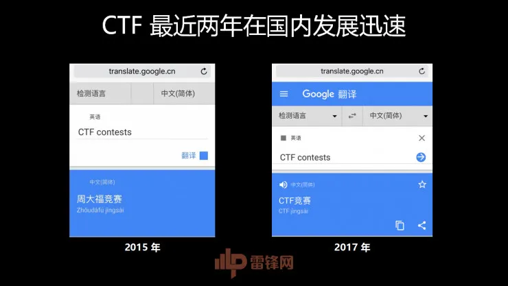 白帽黑客教主 TK 告诉你，黑客的游戏 CTF 究竟是什么  | 硬创公开课总结文+视频