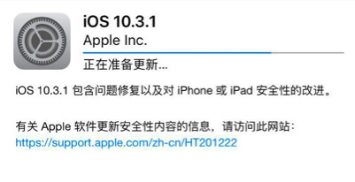 快升级 iOS 10.3.1,修补了致命WiFi安全漏洞!