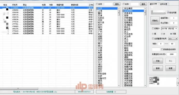 深度 | 700块钱“买到”全国简历，“58同城信息采集器”到底有多逆天？