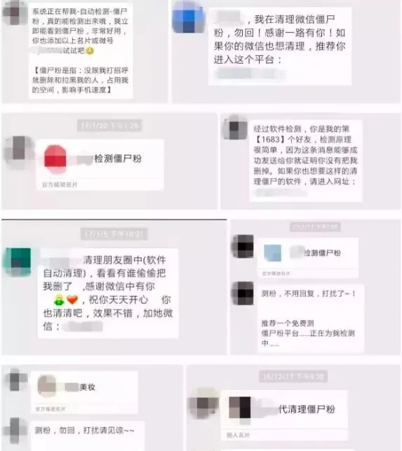 “清理僵尸粉”惊天骗局：微信被黑客控制，聊天记录被黑客监视