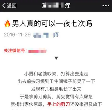 “清理僵尸粉”惊天骗局：微信被黑客控制，聊天记录被黑客监视