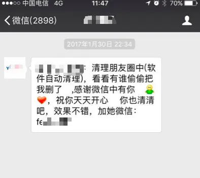 “清理僵尸粉”惊天骗局：微信被黑客控制，聊天记录被黑客监视