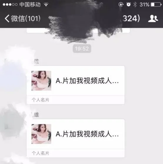 你的微信还安全吗？揭露清理僵尸粉的连环骗局