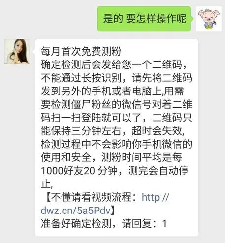 你的微信还安全吗？揭露清理僵尸粉的连环骗局