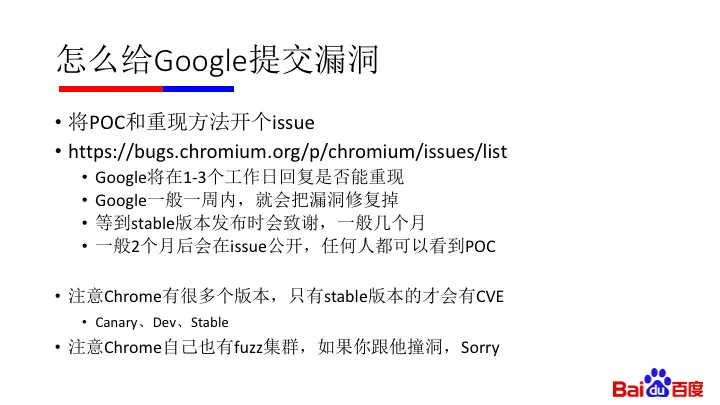 纯干货：微软漏洞中国第一人黄正——如何用正确姿势挖掘浏览器漏洞（附完整 PPT）｜硬创公开课