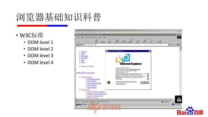 纯干货：微软漏洞中国第一人黄正——如何用正确姿势挖掘浏览器漏洞（附完整 PPT）｜硬创公开课