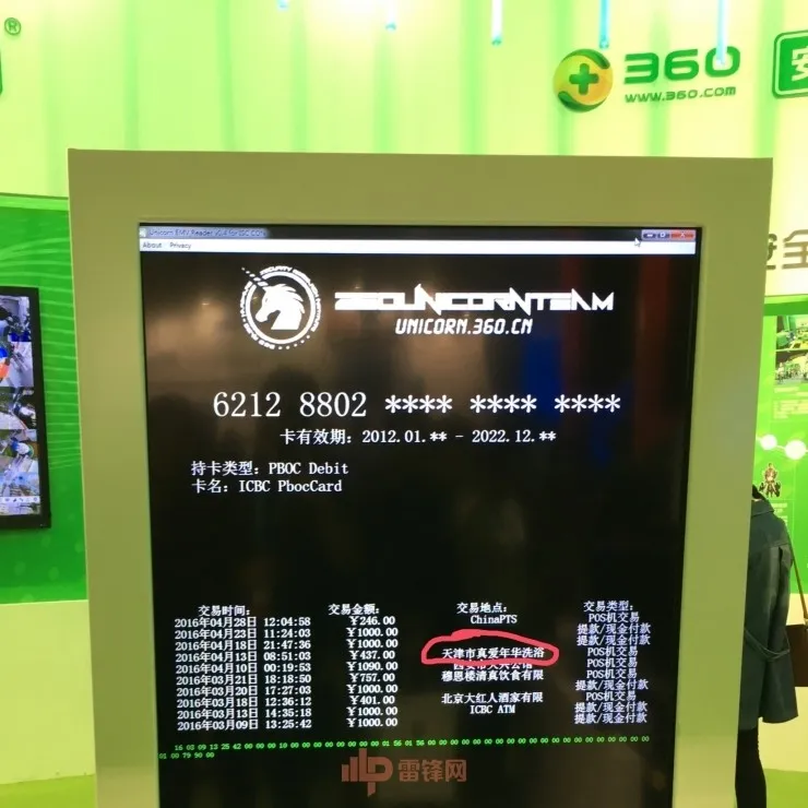 最新盗窃手法:ETC里的钱竟被POS机隔空刷光,专家已确认!