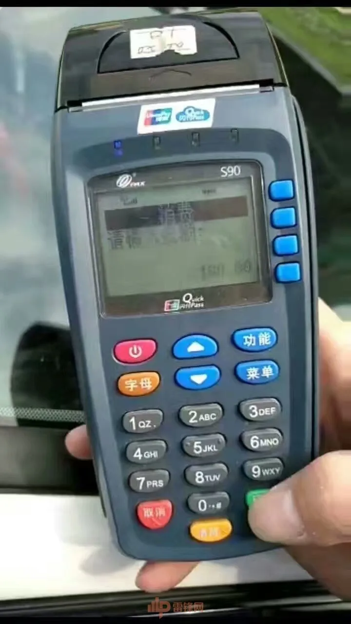 最新盗窃手法:ETC里的钱竟被POS机隔空刷光,专家已确认!