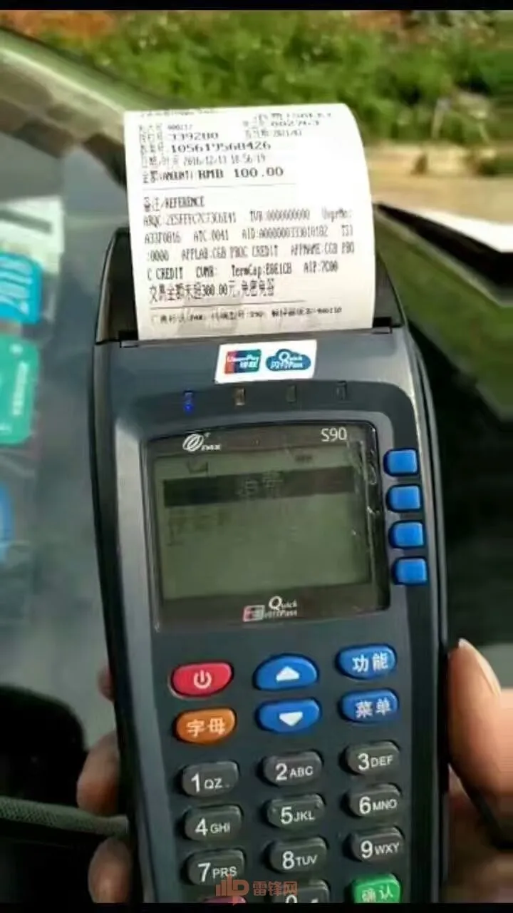 最新盗窃手法:ETC里的钱竟被POS机隔空刷光,专家已确认!
