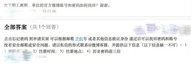身份认证：如何从离职员工手中拿回官微账号－专访洋葱公司CEO奶罩